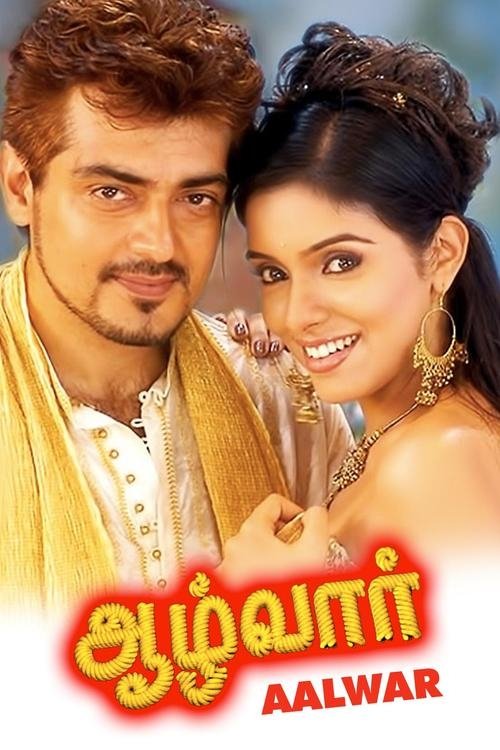 Póster de ஆழ்வார்