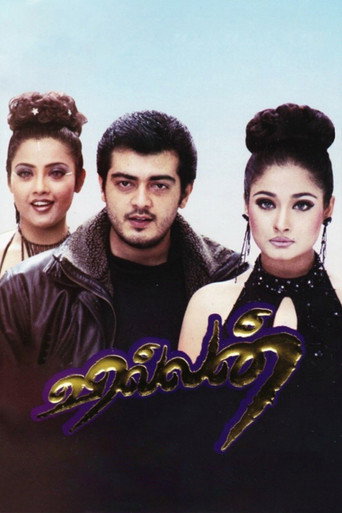 Póster de வில்லன்