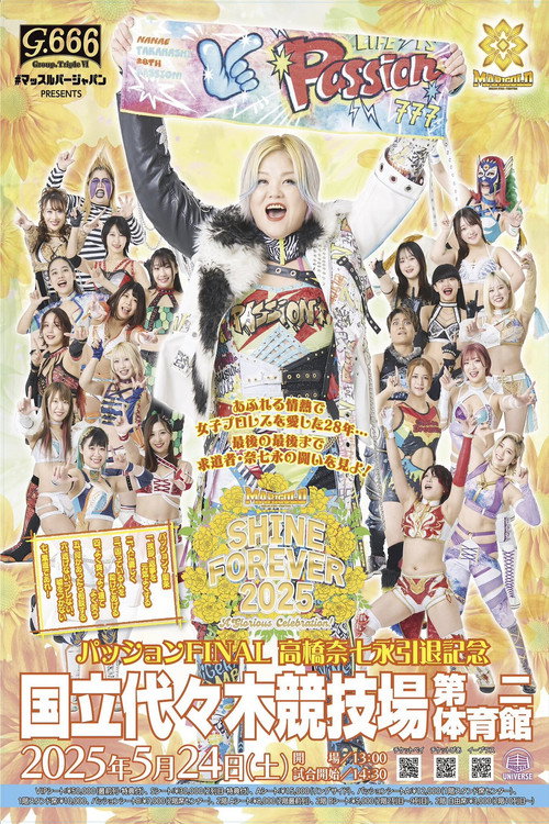 Póster de マッスルバージャパンpresents マリーゴールド１周年記念大会 SHINE FOREVER 2025 〜A Glorious Celebration!〜