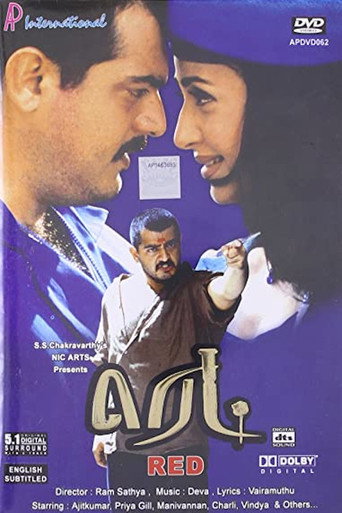 Póster de ரெட்
