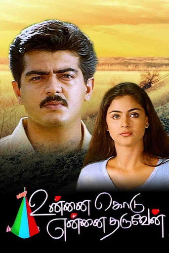 Póster de உன்னை கொடு என்னை தருவேன்