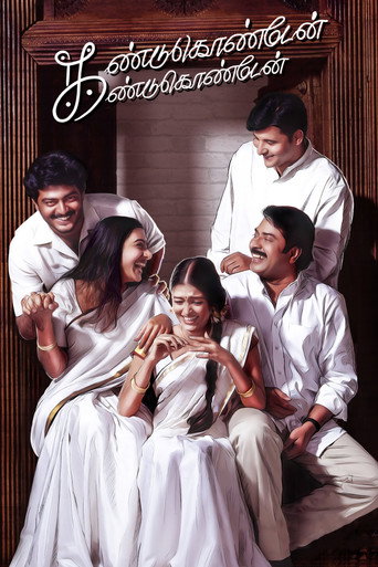 Póster de கண்டுகொண்டேன் கண்டுகொண்டேன்