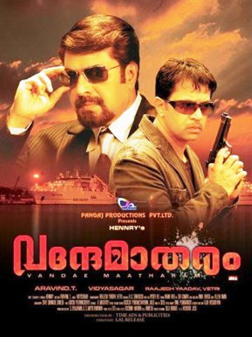 Póster de Vandae Maatharam