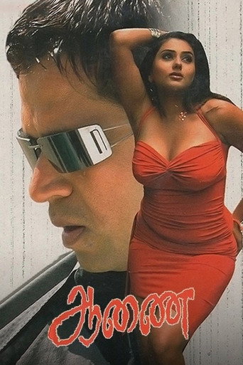 Póster de Aanai