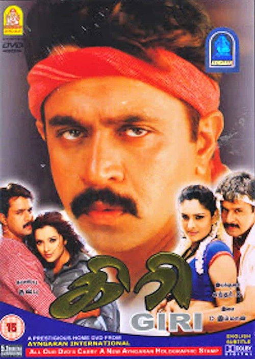 Póster de கிரி