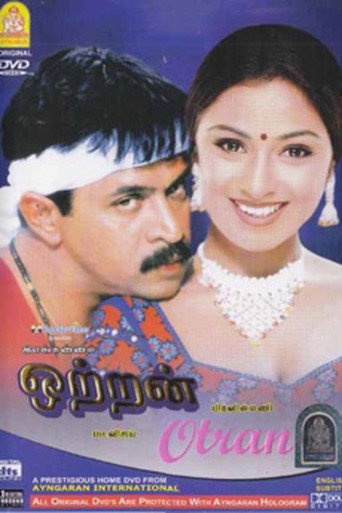 Póster de ஒற்றன்