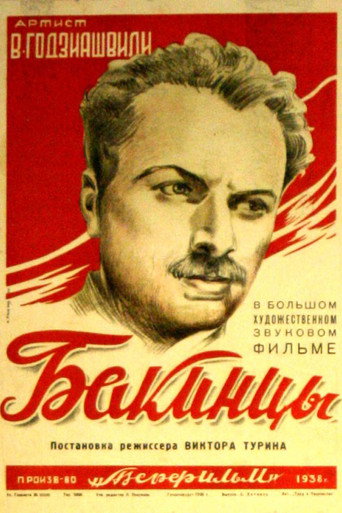 Póster de Bakılılar