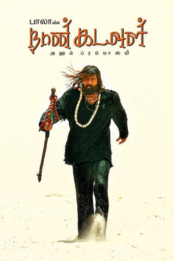 Póster de நான் கடவுள்