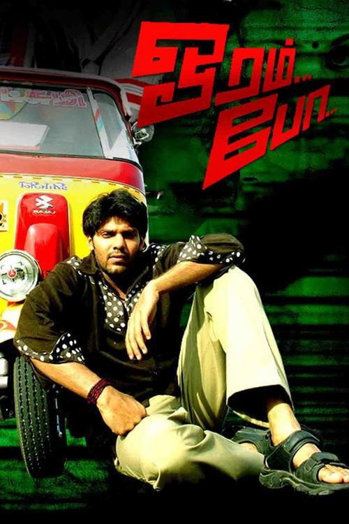 Póster de ஓரம் போ