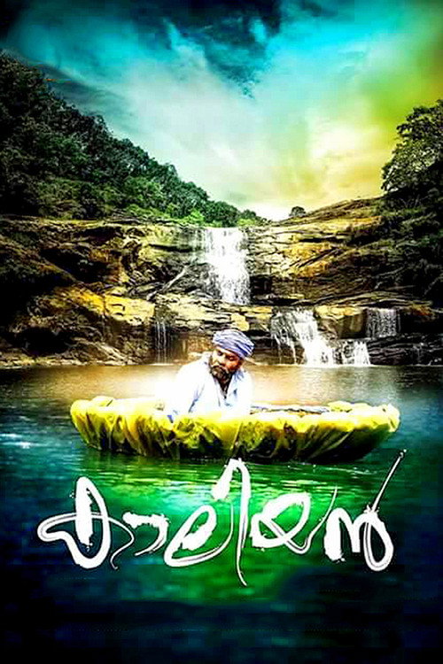 Póster de കാലിയന്‍