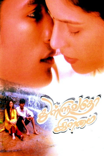 Póster de துள்ளுவதோ இளமை