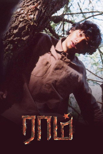 Póster de ராம்
