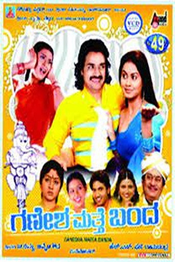 Póster de Ganesha Matthe Banda