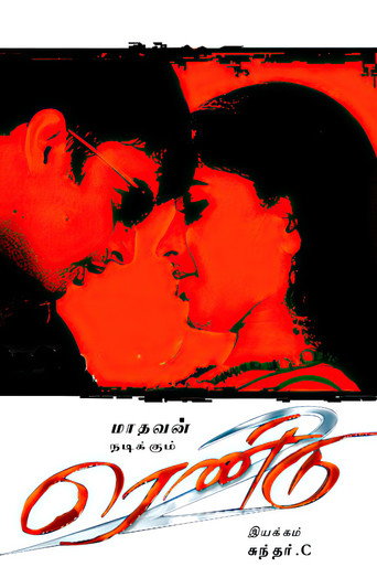 Póster de ரெண்டு