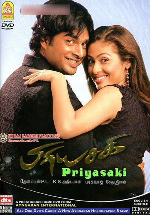 Póster de ப்ரியசகி