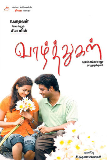 Póster de வாழ்த்துக்கள்