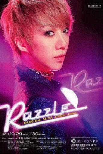 Póster de 美弥 るりか　ディナーショー 『Razzle』