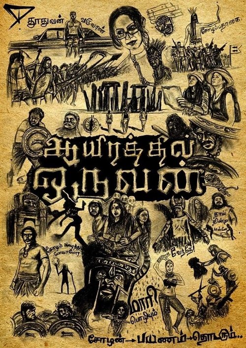Póster de ஆயிரத்தில் ஒருவன்