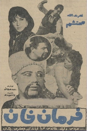 Póster de فرمان خان
