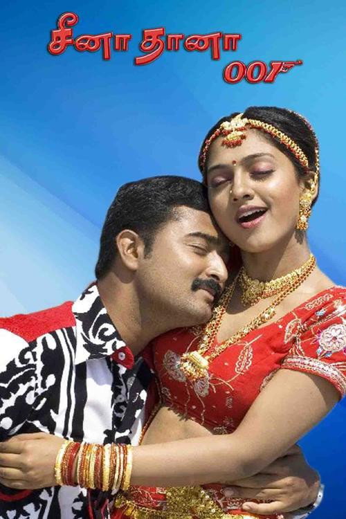 Póster de சீனா தானா 001