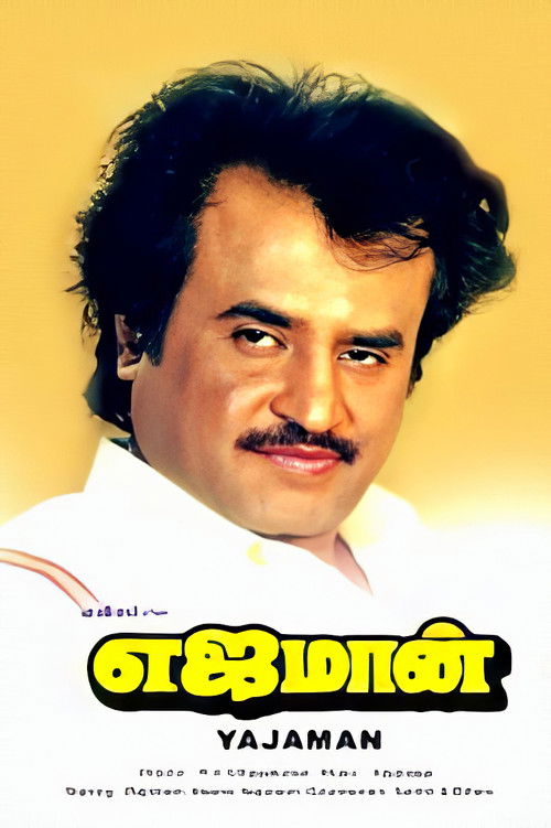 Póster de எஜமான்