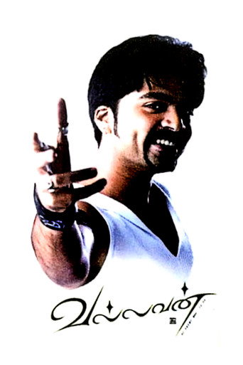 Póster de வல்லவன்