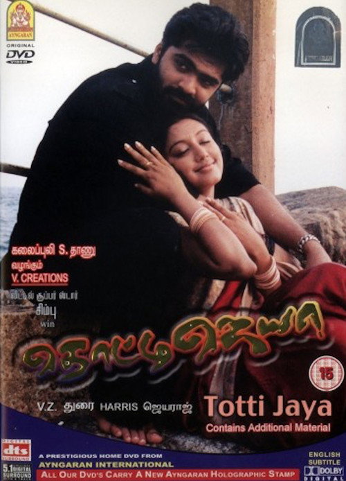 Póster de தொட்டி ஜெயா