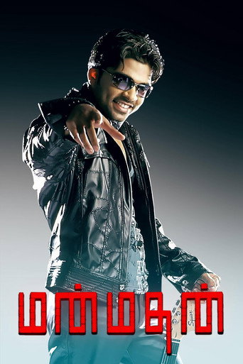 Póster de மன்மதன்