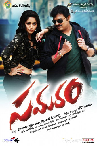 Póster de సమరం