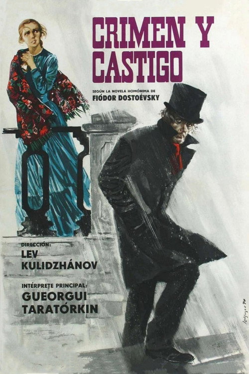 Póster de Преступление и наказание