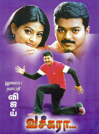 Póster de வசீகரா