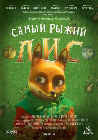 Póster de Самый рыжий лис