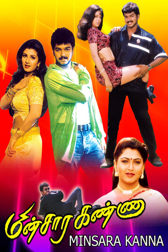 Póster de மின்சார கண்ணா