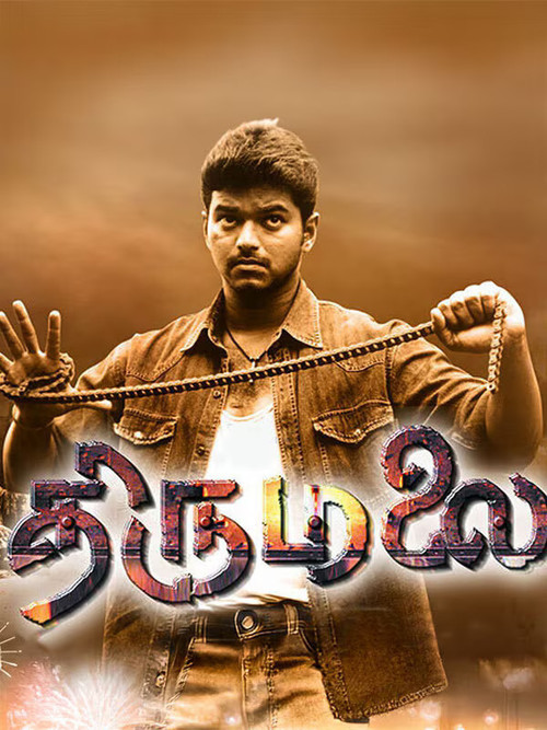 Póster de திருமலை
