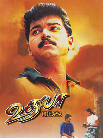 Póster de உதயா