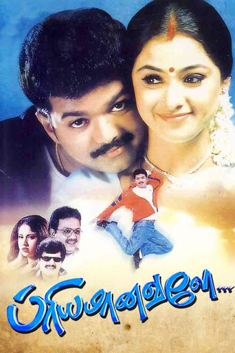 Póster de பிரியமானவளே