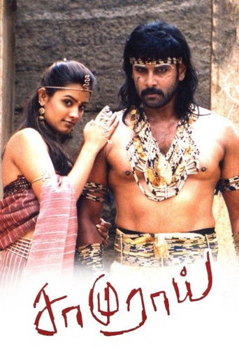 Póster de சாமுராய்