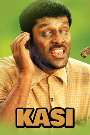 Póster de காசி