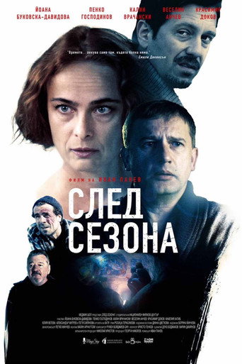 Póster de След сезона
