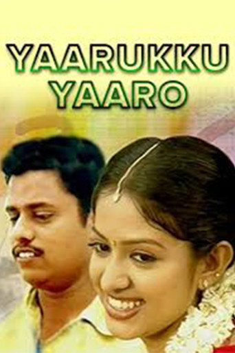 Póster de யாருக்கு யாரோ
