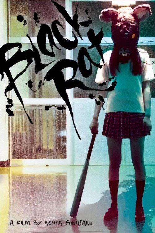 Póster de クロネズミ