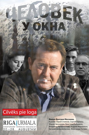 Póster de Человек у окна