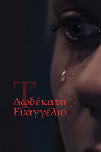 Póster de Το Δωδέκατο Ευαγγέλιο