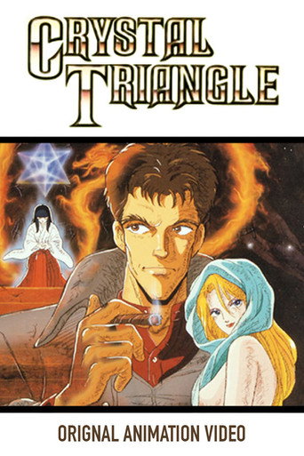 Póster de 禁断の黙示録 クリスタル・トライアングル