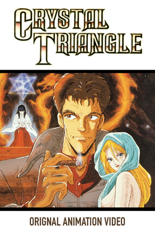 Póster de 禁断の黙示録 クリスタル・トライアングル