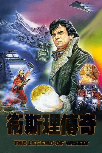 Póster de 衛斯理傳奇