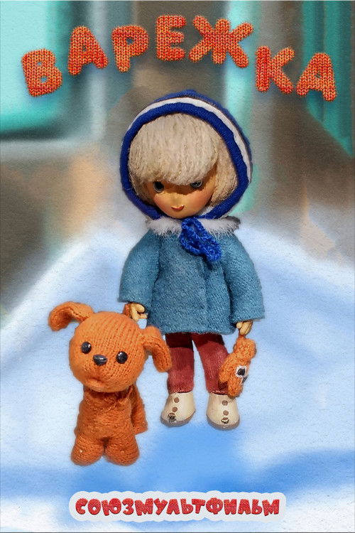 Póster de Варежка