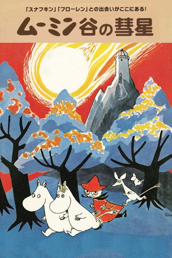 Póster de Comet in Moominland