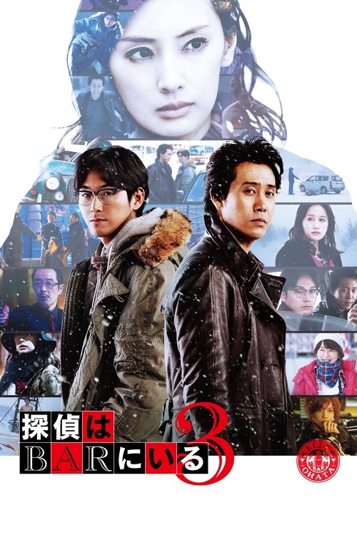 Póster de 探偵はBARにいる3