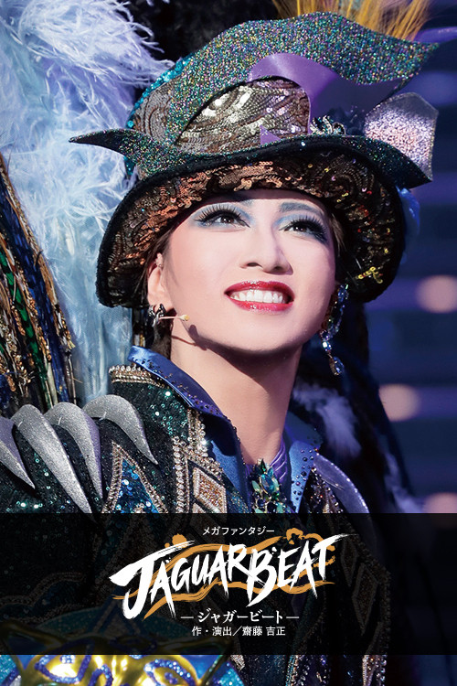 Póster de ジャガービート